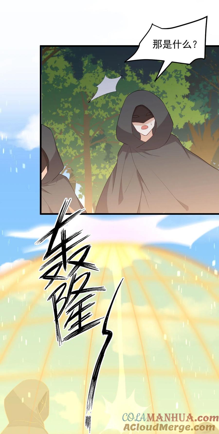 本剑仙绝不吃软饭 第300话 竹林围杀 第27页