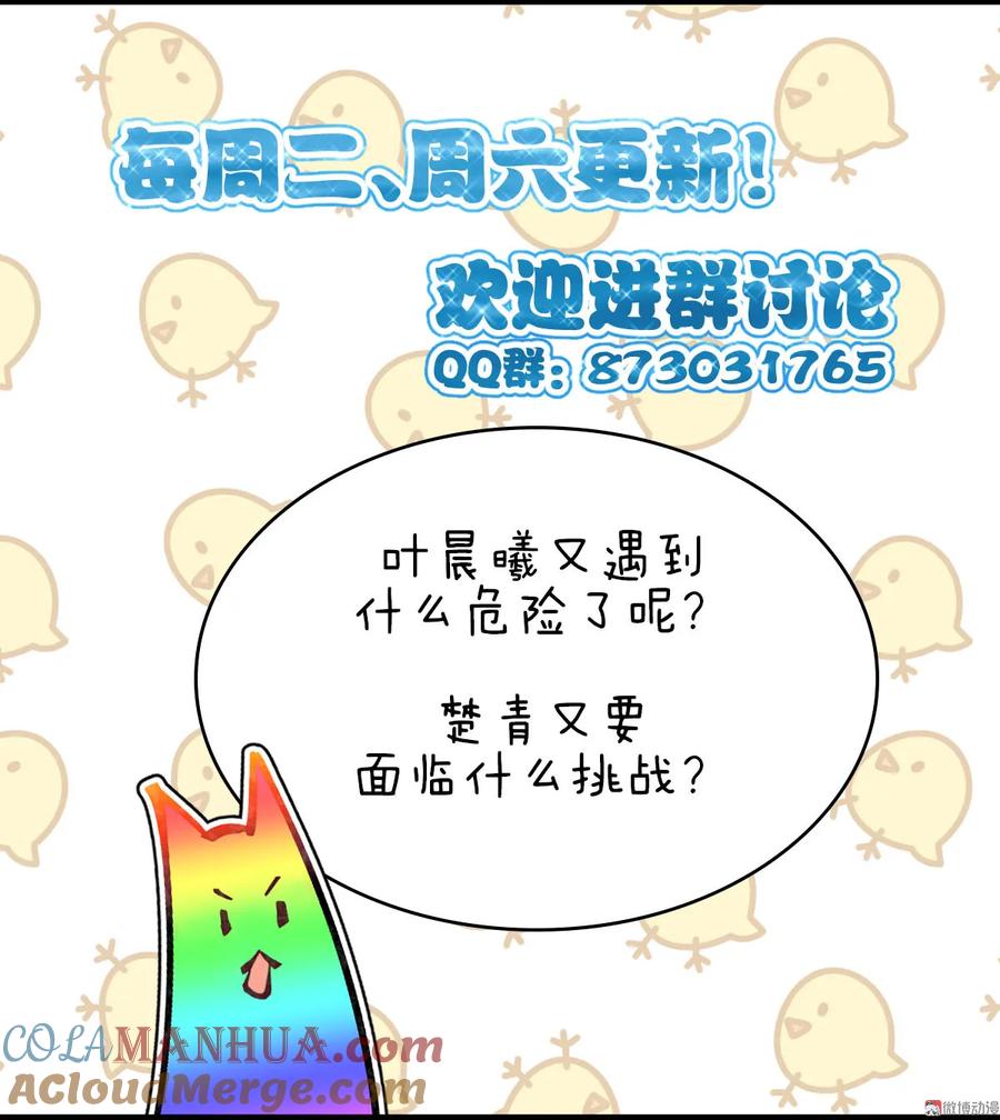 本剑仙绝不吃软饭 第二十四话 唐家困境 第41页