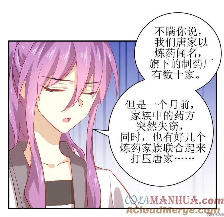 本剑仙绝不吃软饭 第二十四话 唐家困境 第19页