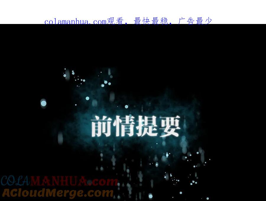 本剑仙绝不吃软饭 第二十四话 唐家困境 第1页