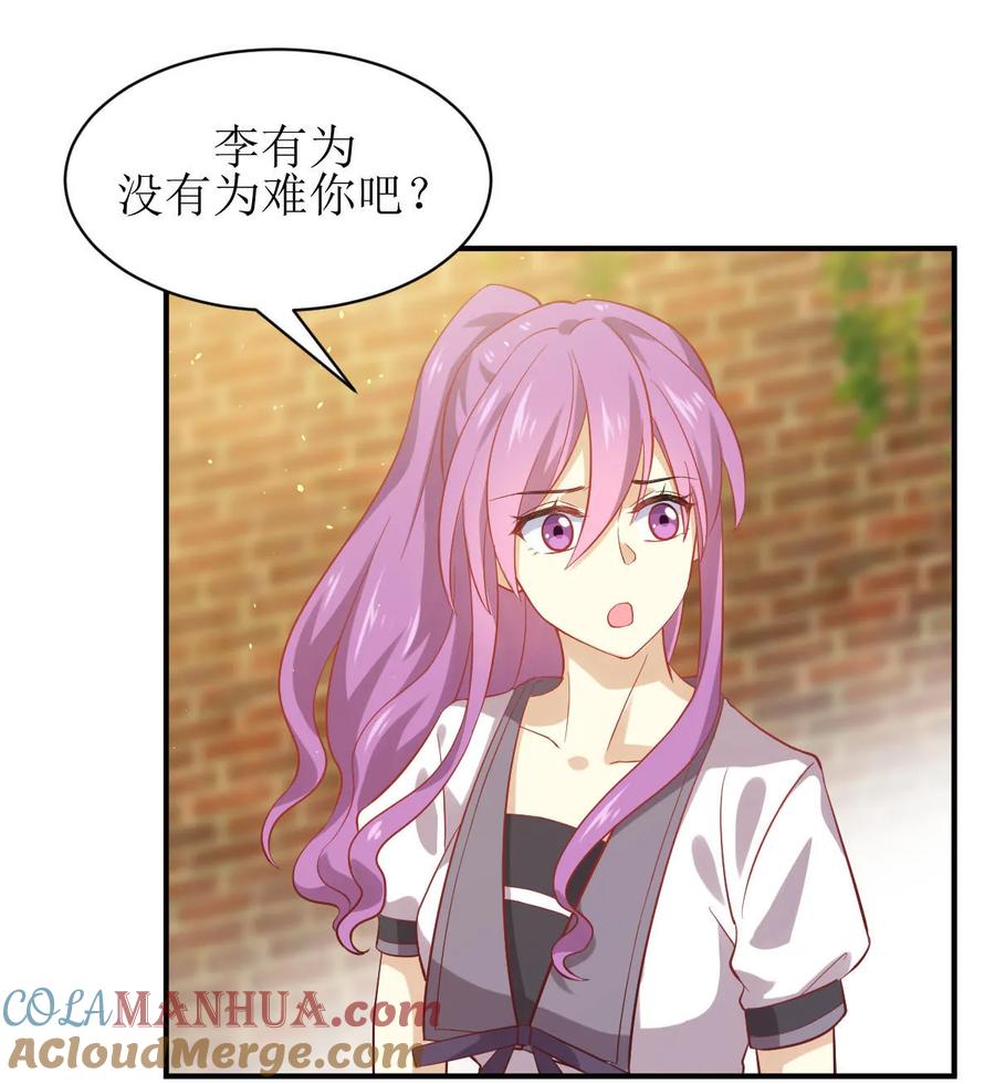 本剑仙绝不吃软饭 第二十四话 唐家困境 第9页