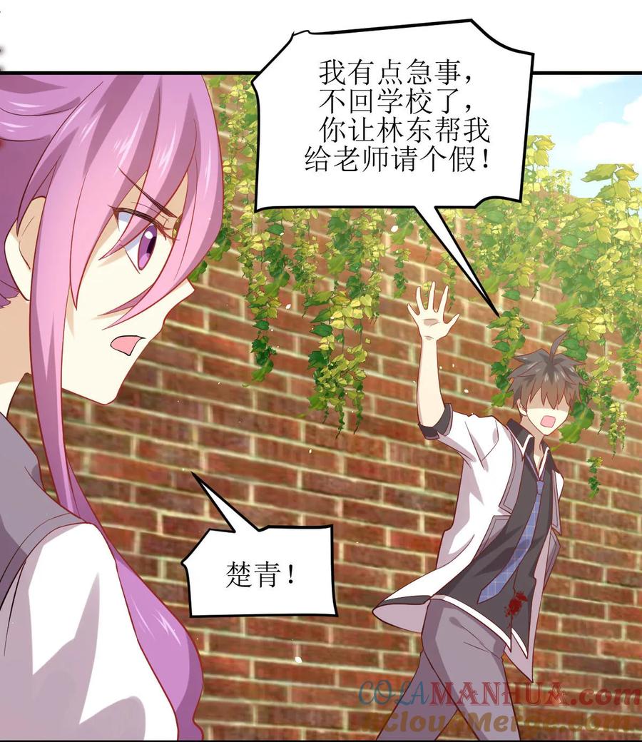 本剑仙绝不吃软饭 第二十四话 唐家困境 第31页