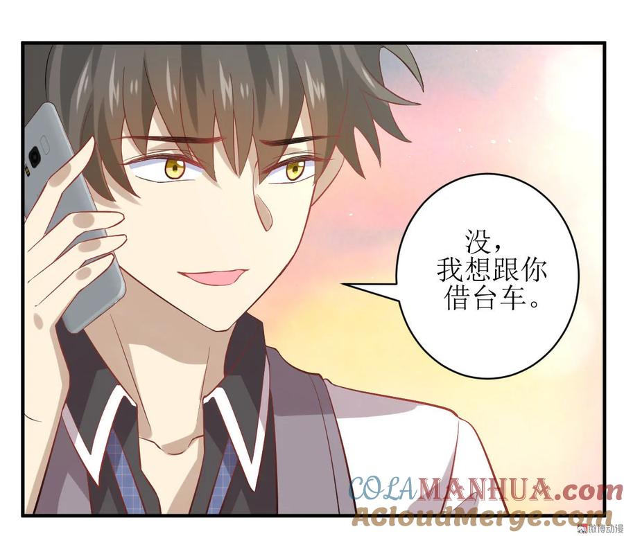 本剑仙绝不吃软饭 第二十四话 唐家困境 第37页