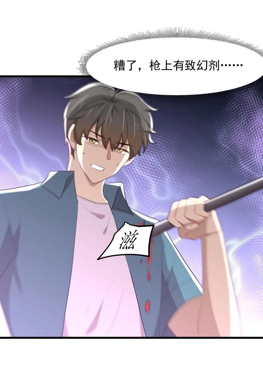 本剑仙绝不吃软饭 第301话 绝地重生 第10页