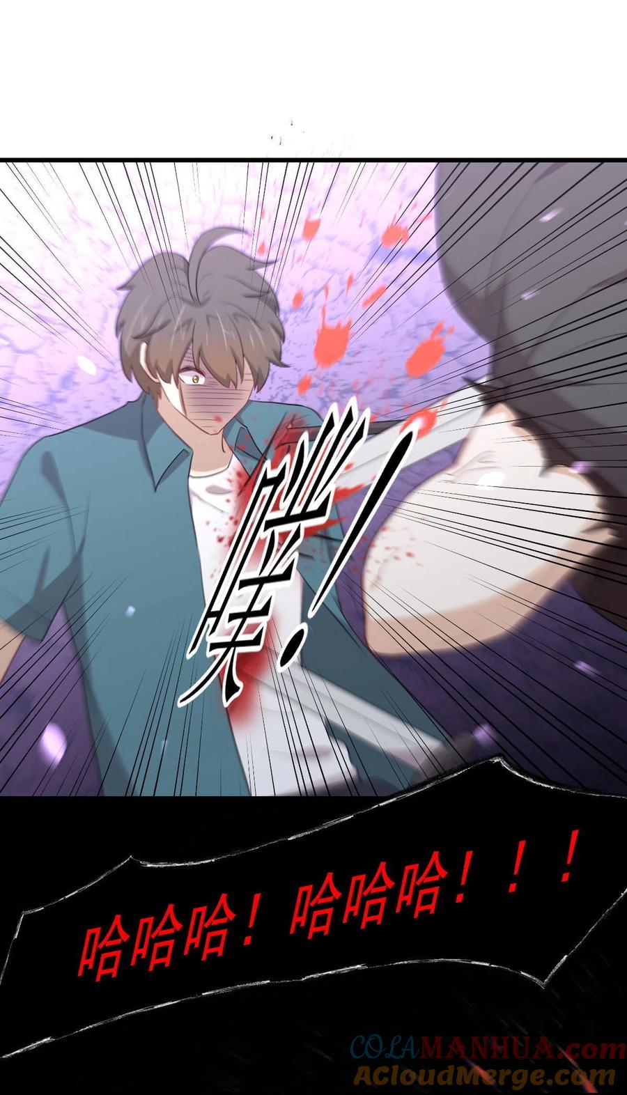 本剑仙绝不吃软饭 第301话 绝地重生 第23页