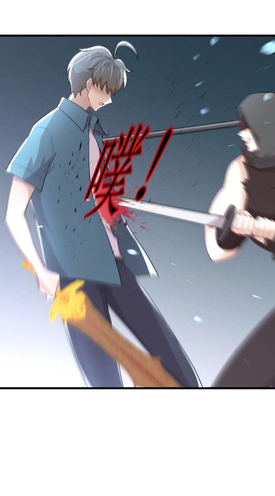 本剑仙绝不吃软饭 第301话 绝地重生 第12页
