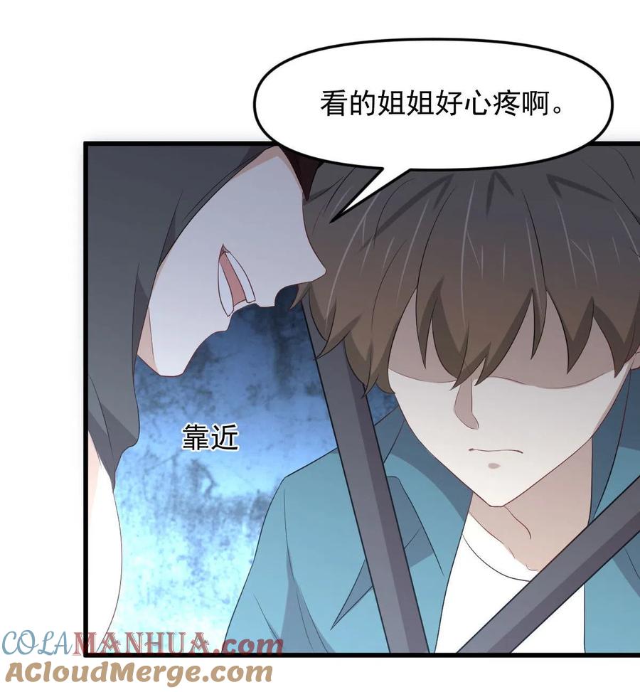 本剑仙绝不吃软饭 第301话 绝地重生 第15页