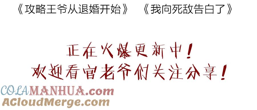 本剑仙绝不吃软饭 第301话 绝地重生 第41页