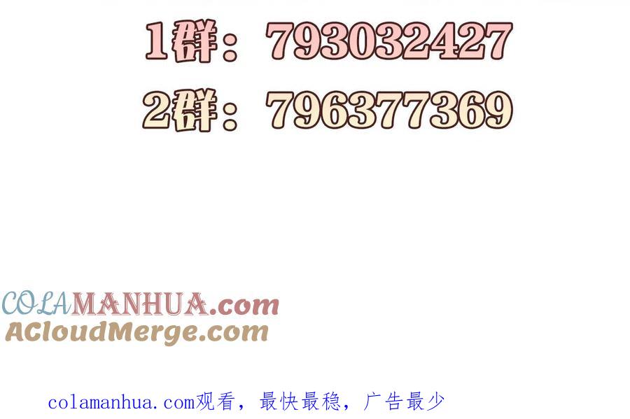本剑仙绝不吃软饭 第301话 绝地重生 第43页