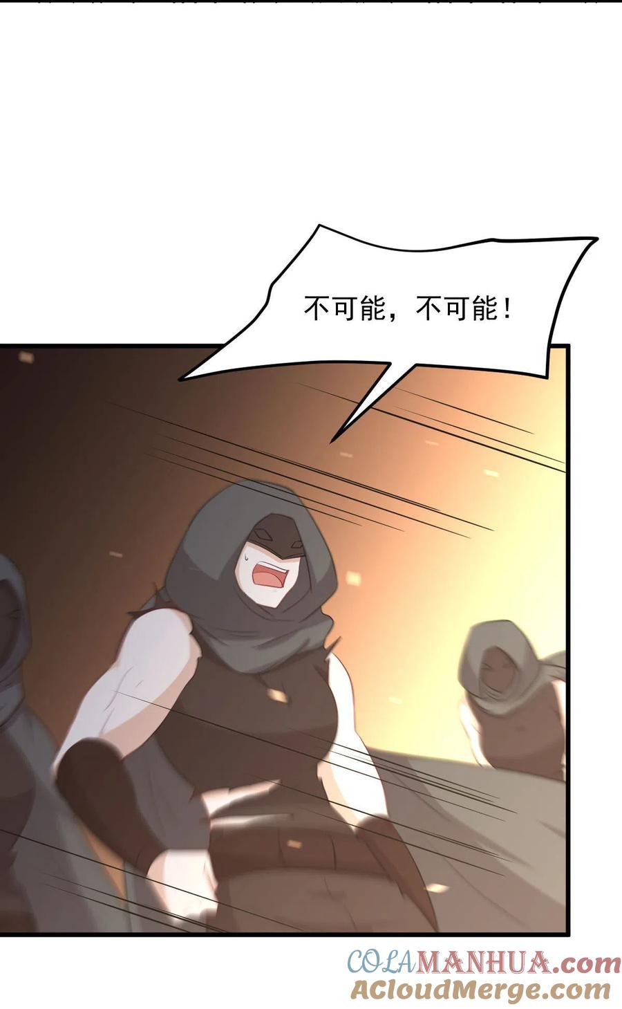 本剑仙绝不吃软饭 第301话 绝地重生 第33页