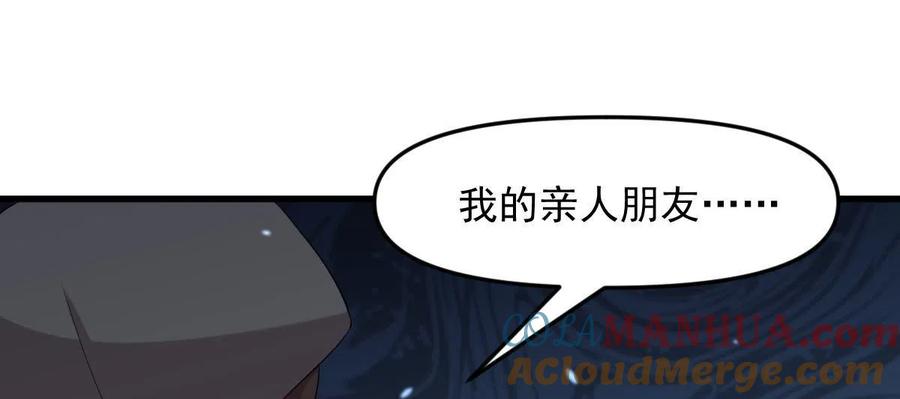 本剑仙绝不吃软饭 第301话 绝地重生 第25页
