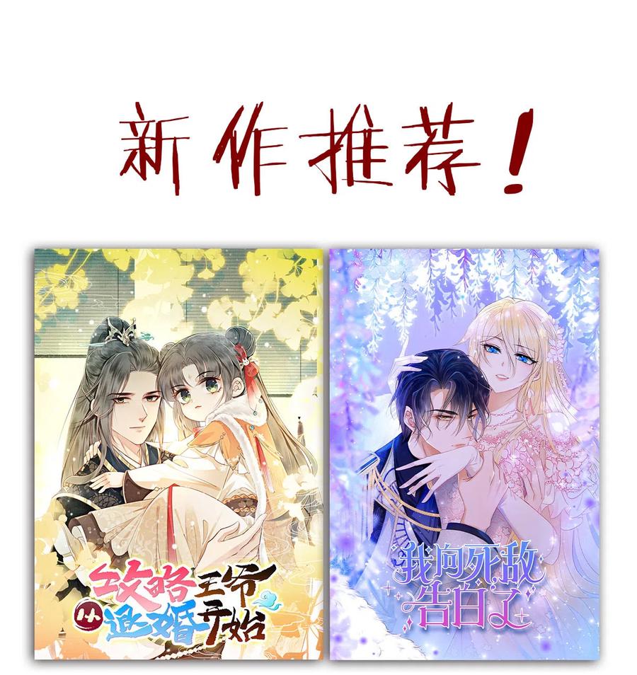 本剑仙绝不吃软饭 第301话 绝地重生 第40页