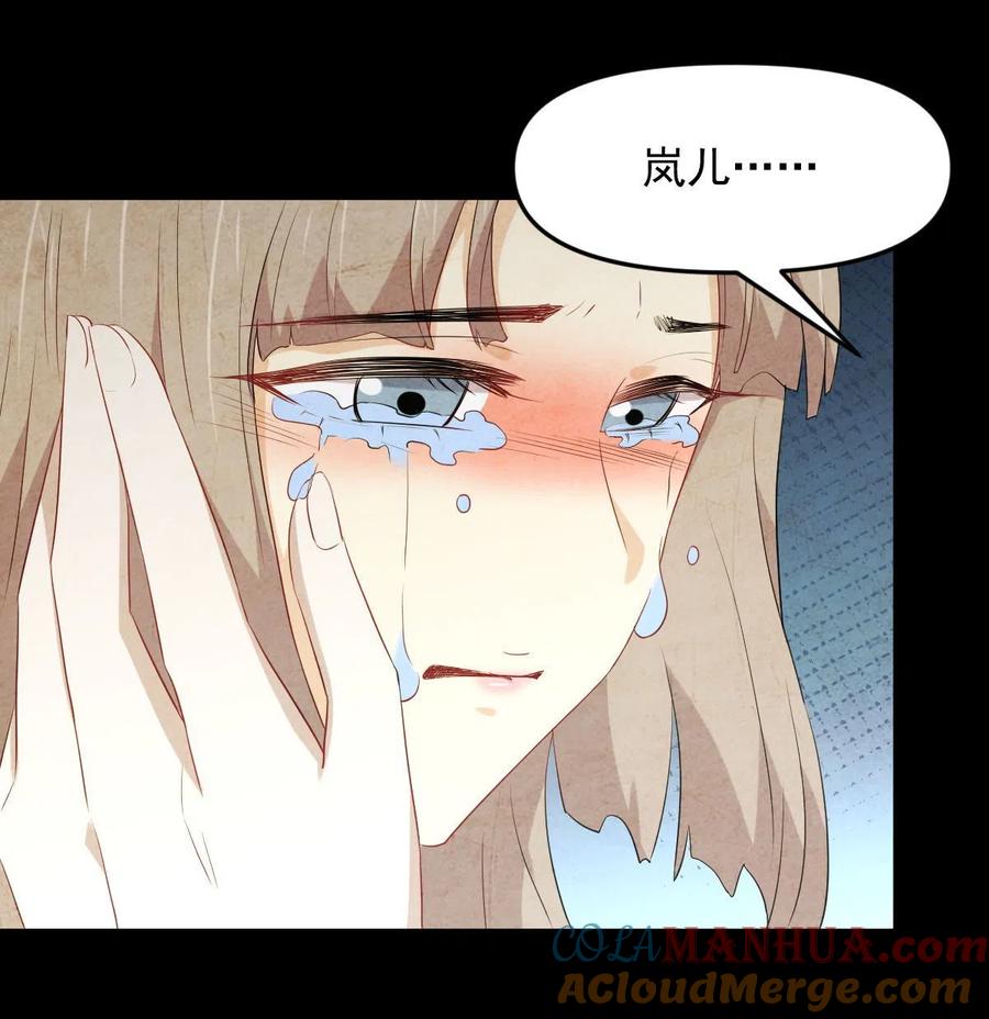 本剑仙绝不吃软饭 第302话 真龙血脉 第7页