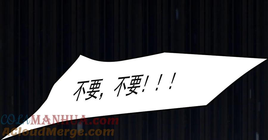 本剑仙绝不吃软饭 第302话 真龙血脉 第10页