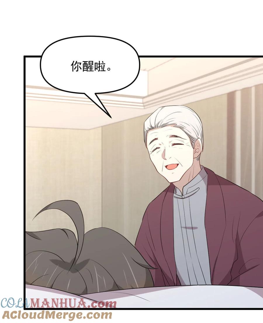 本剑仙绝不吃软饭 第302话 真龙血脉 第28页