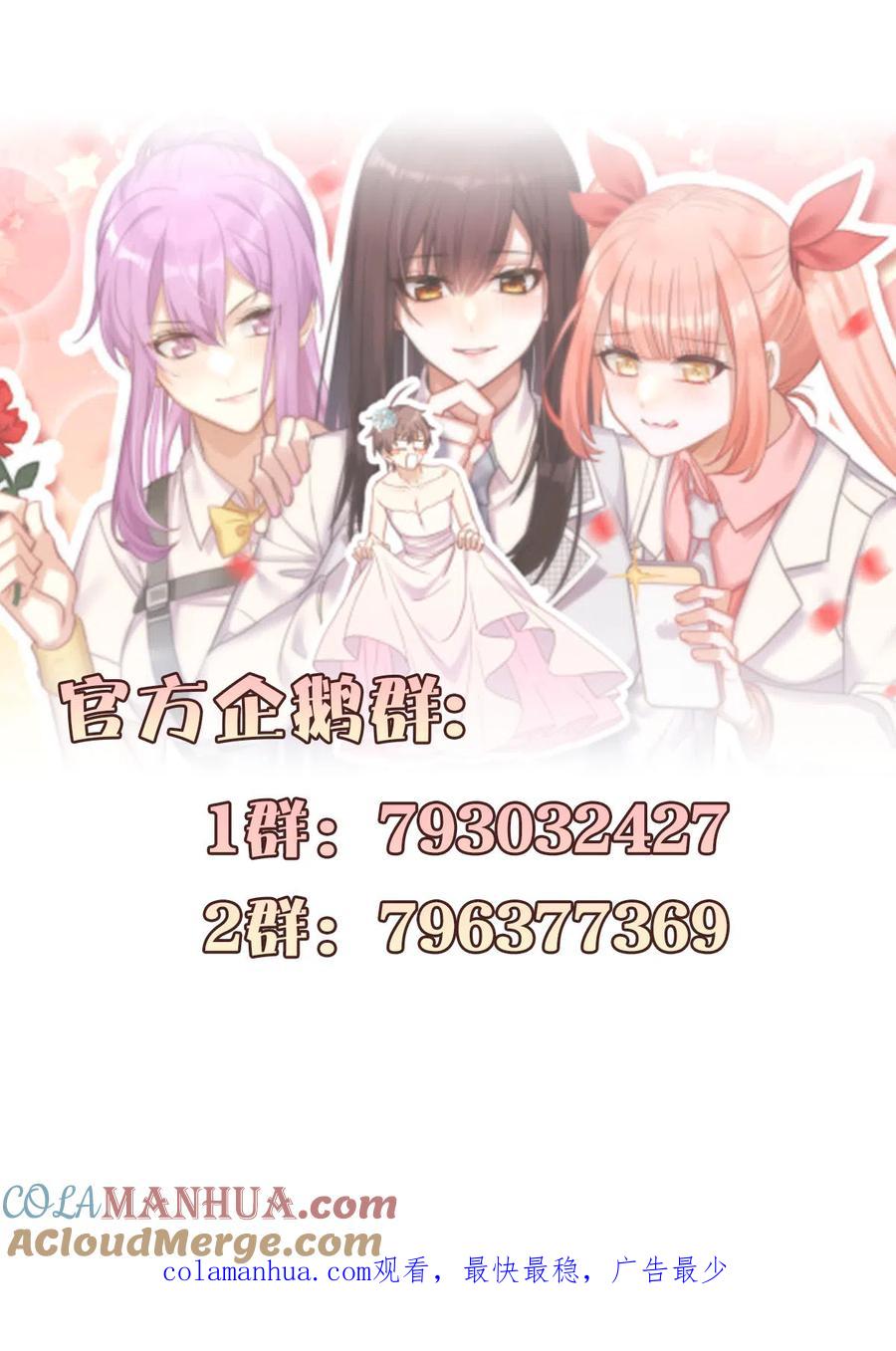 本剑仙绝不吃软饭 第302话 真龙血脉 第49页