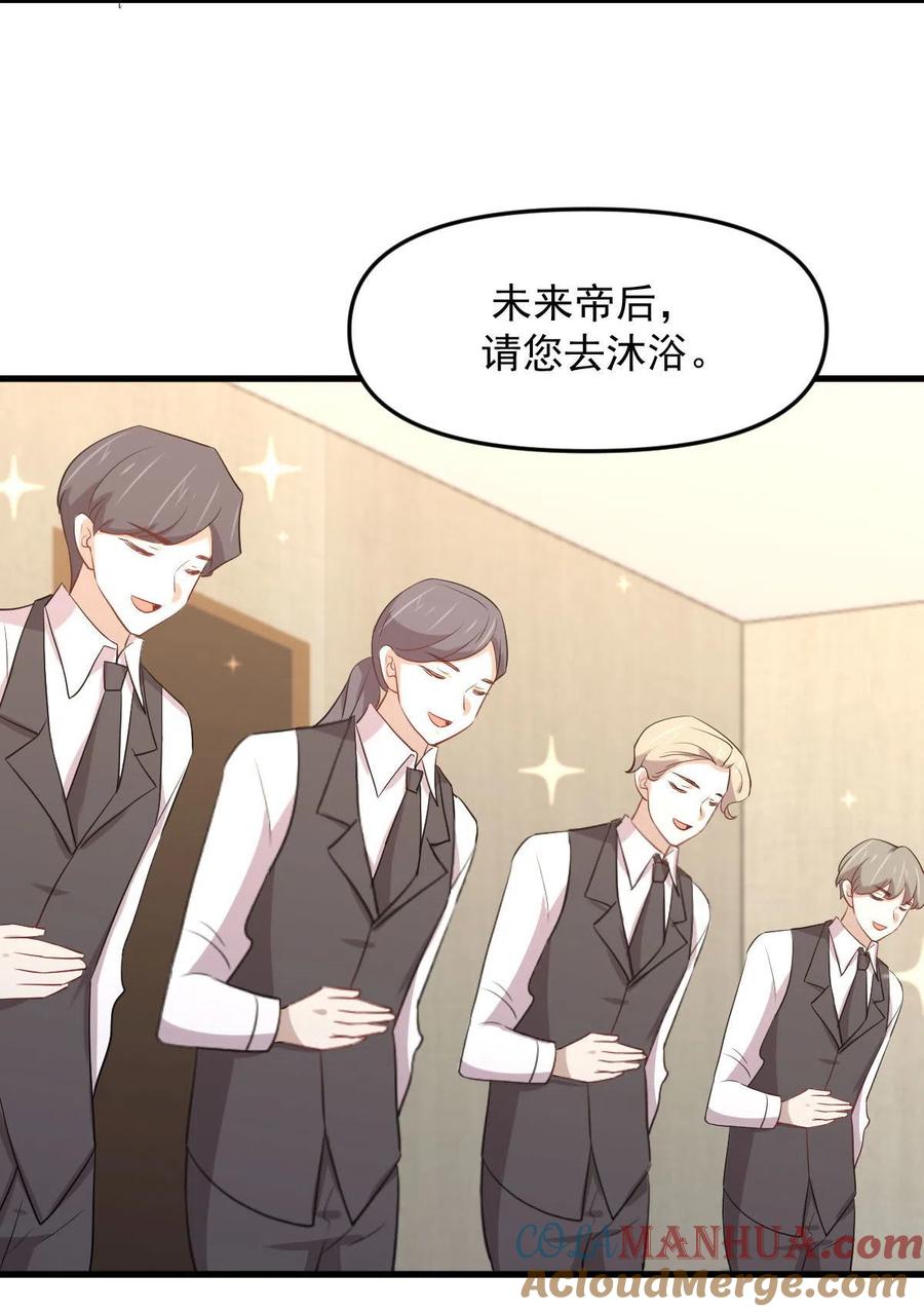 本剑仙绝不吃软饭 第302话 真龙血脉 第37页