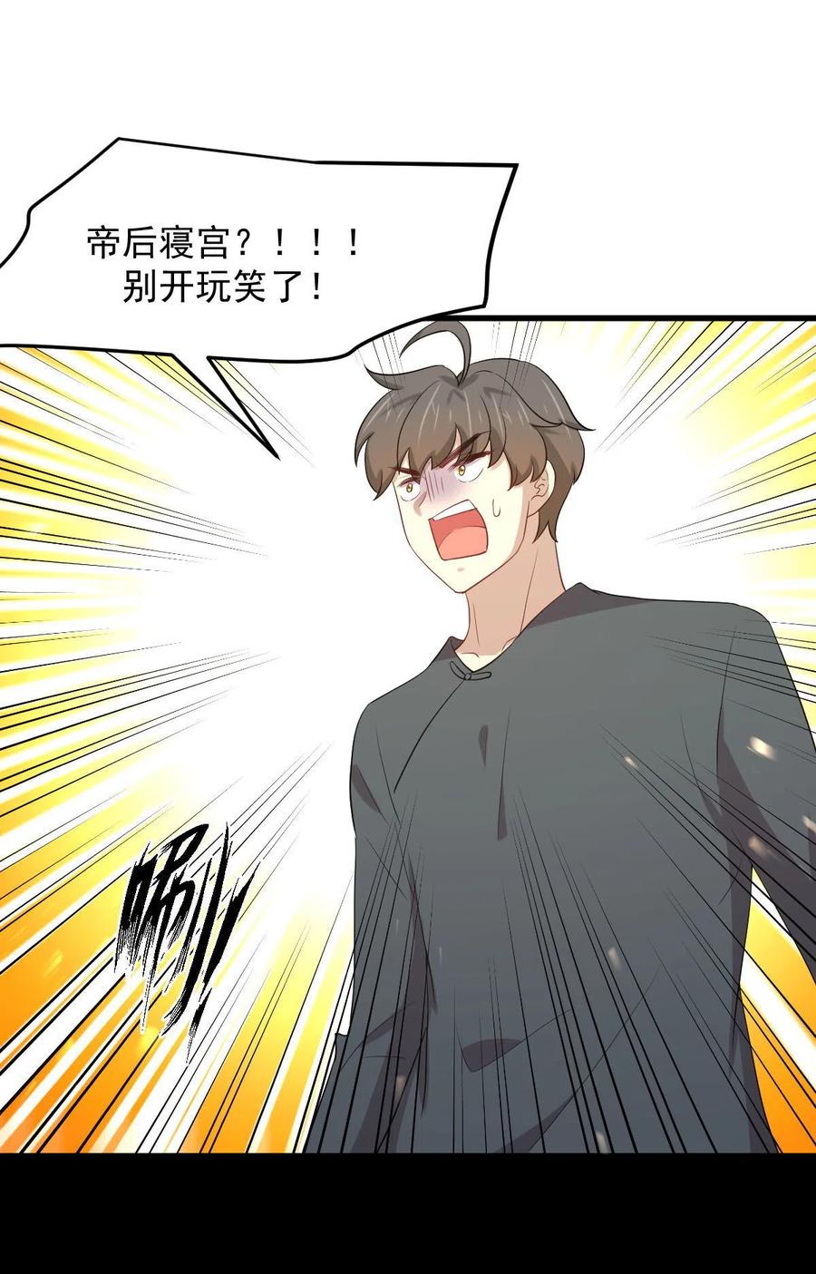 本剑仙绝不吃软饭 第302话 真龙血脉 第32页