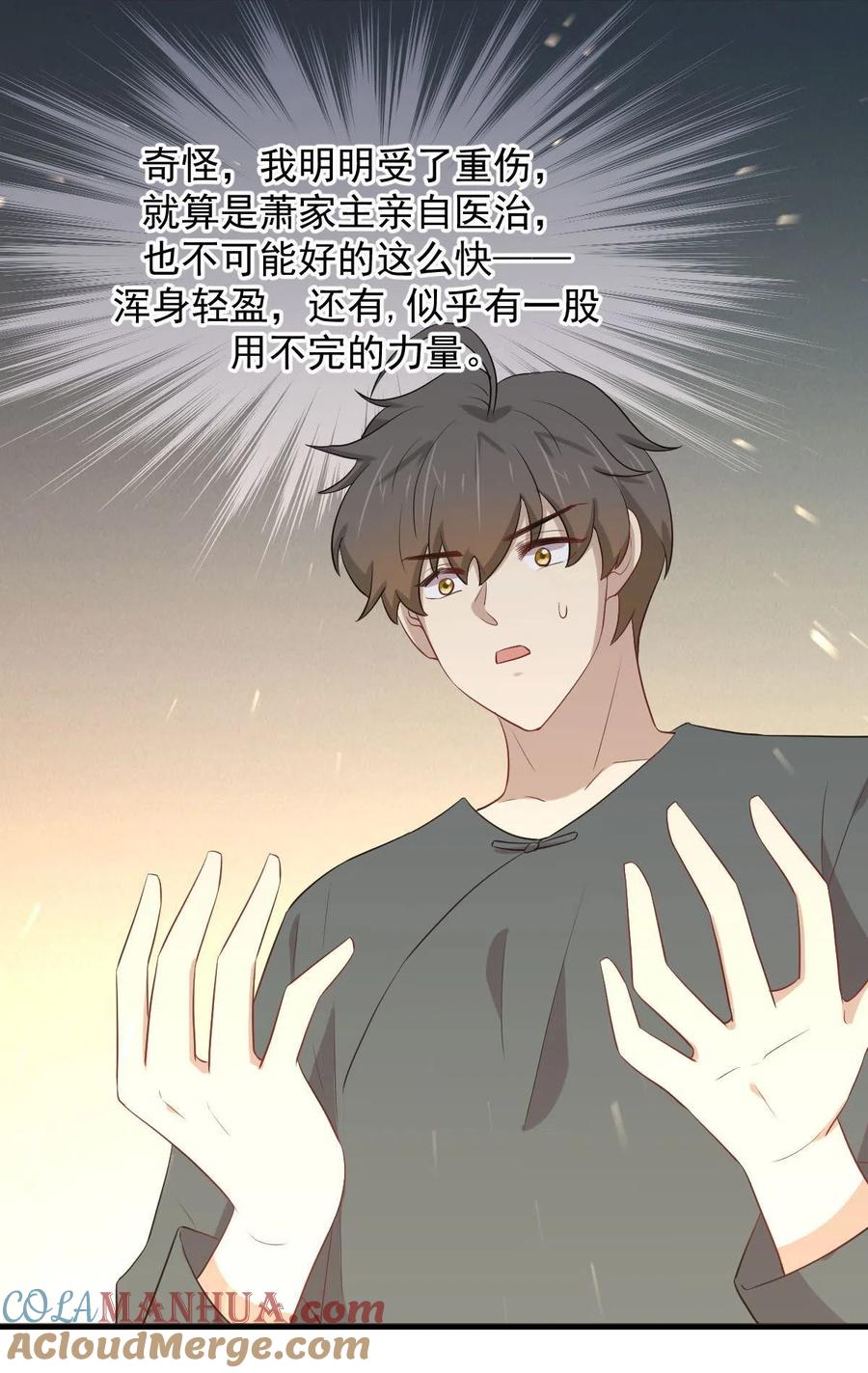 本剑仙绝不吃软饭 第302话 真龙血脉 第34页