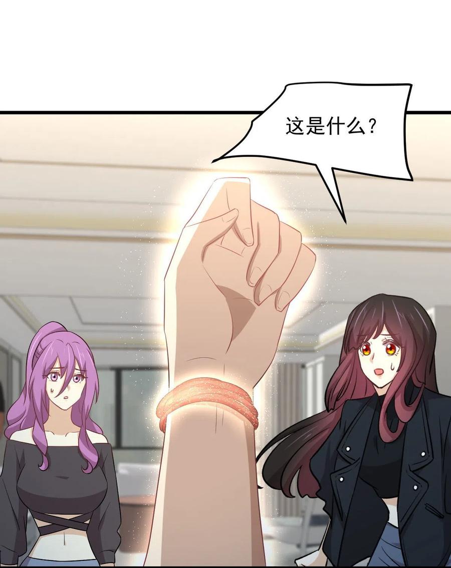 本剑仙绝不吃软饭 第303话 暗卫令牌 第39页