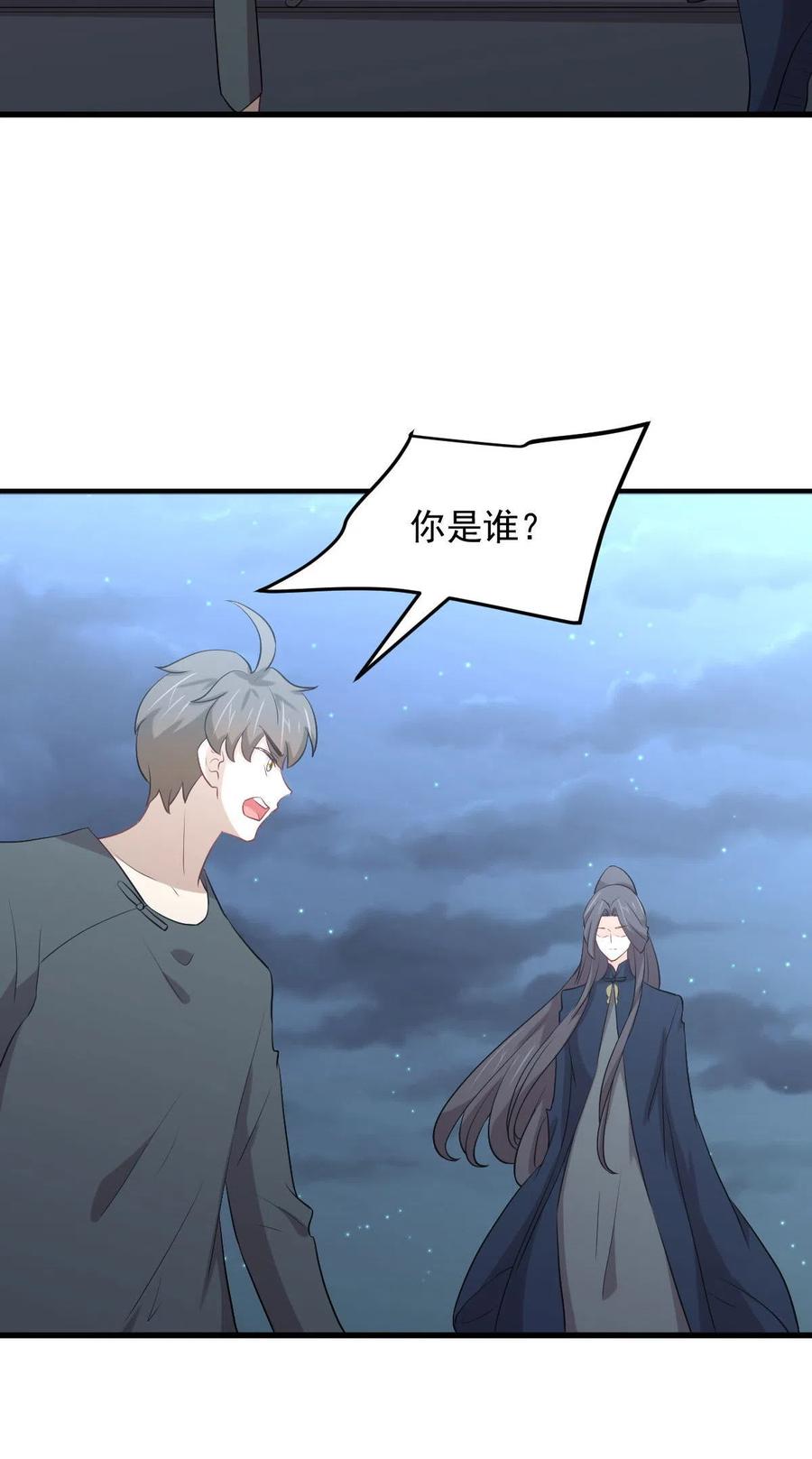 本剑仙绝不吃软饭 第303话 暗卫令牌 第12页
