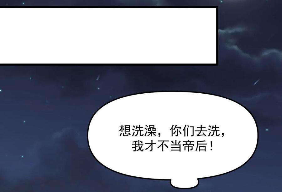 本剑仙绝不吃软饭 第303话 暗卫令牌 第9页