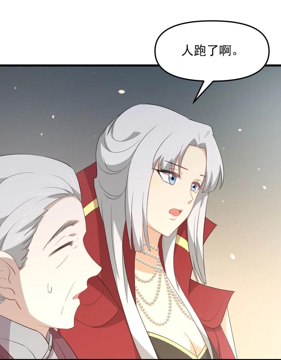 本剑仙绝不吃软饭 第303话 暗卫令牌 第21页