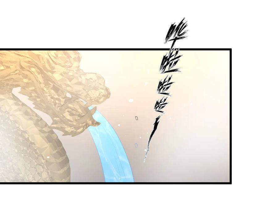 本剑仙绝不吃软饭 第303话 暗卫令牌 第18页
