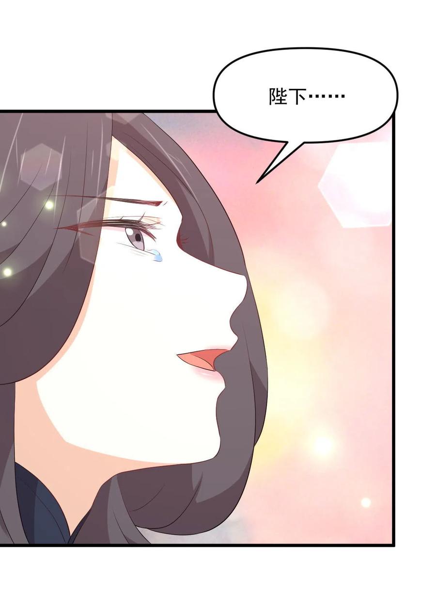 本剑仙绝不吃软饭 第303话 暗卫令牌 第5页