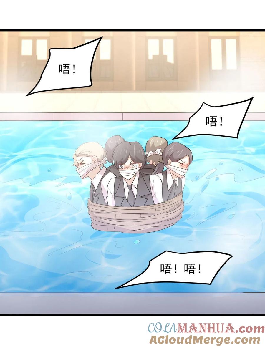 本剑仙绝不吃软饭 第303话 暗卫令牌 第19页