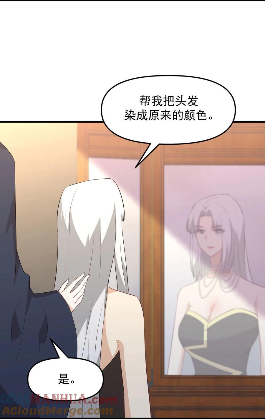 本剑仙绝不吃软饭 第303话 暗卫令牌 第7页