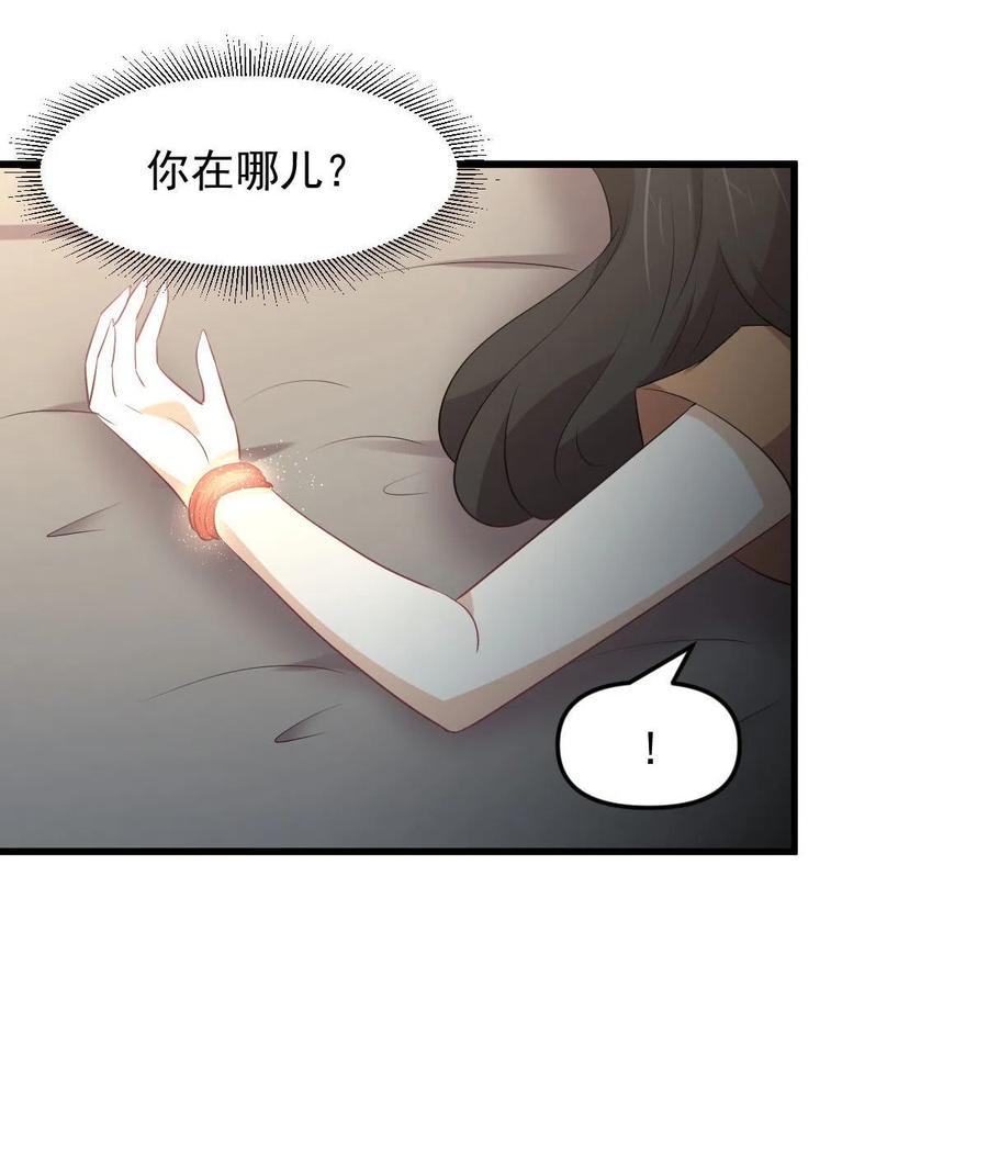 本剑仙绝不吃软饭 第303话 暗卫令牌 第42页
