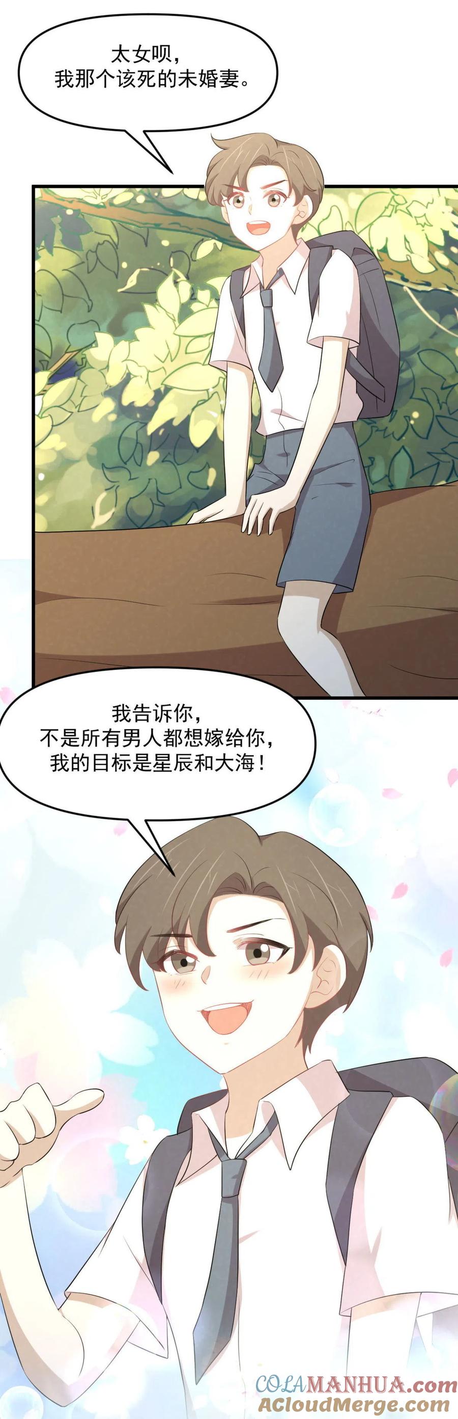 本剑仙绝不吃软饭 第303话 暗卫令牌 第28页