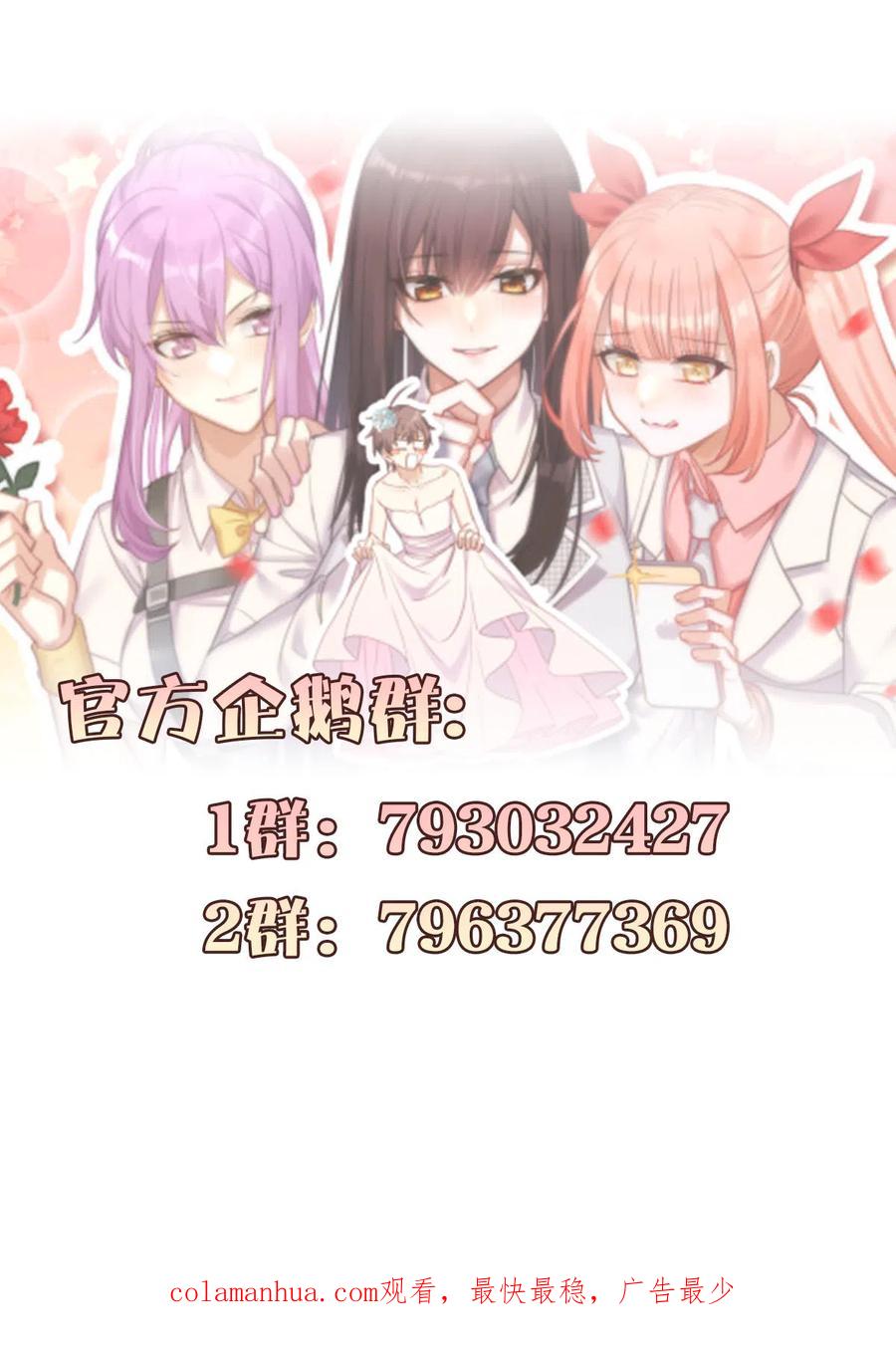 本剑仙绝不吃软饭 第303话 暗卫令牌 第47页