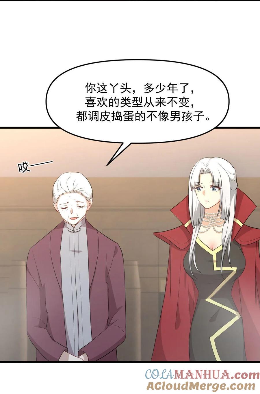 本剑仙绝不吃软饭 第303话 暗卫令牌 第22页