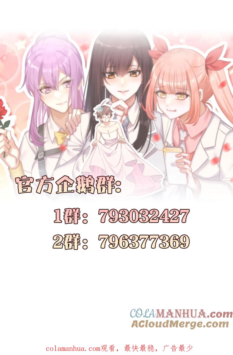 本剑仙绝不吃软饭 第304话 加入暗卫 第14页
