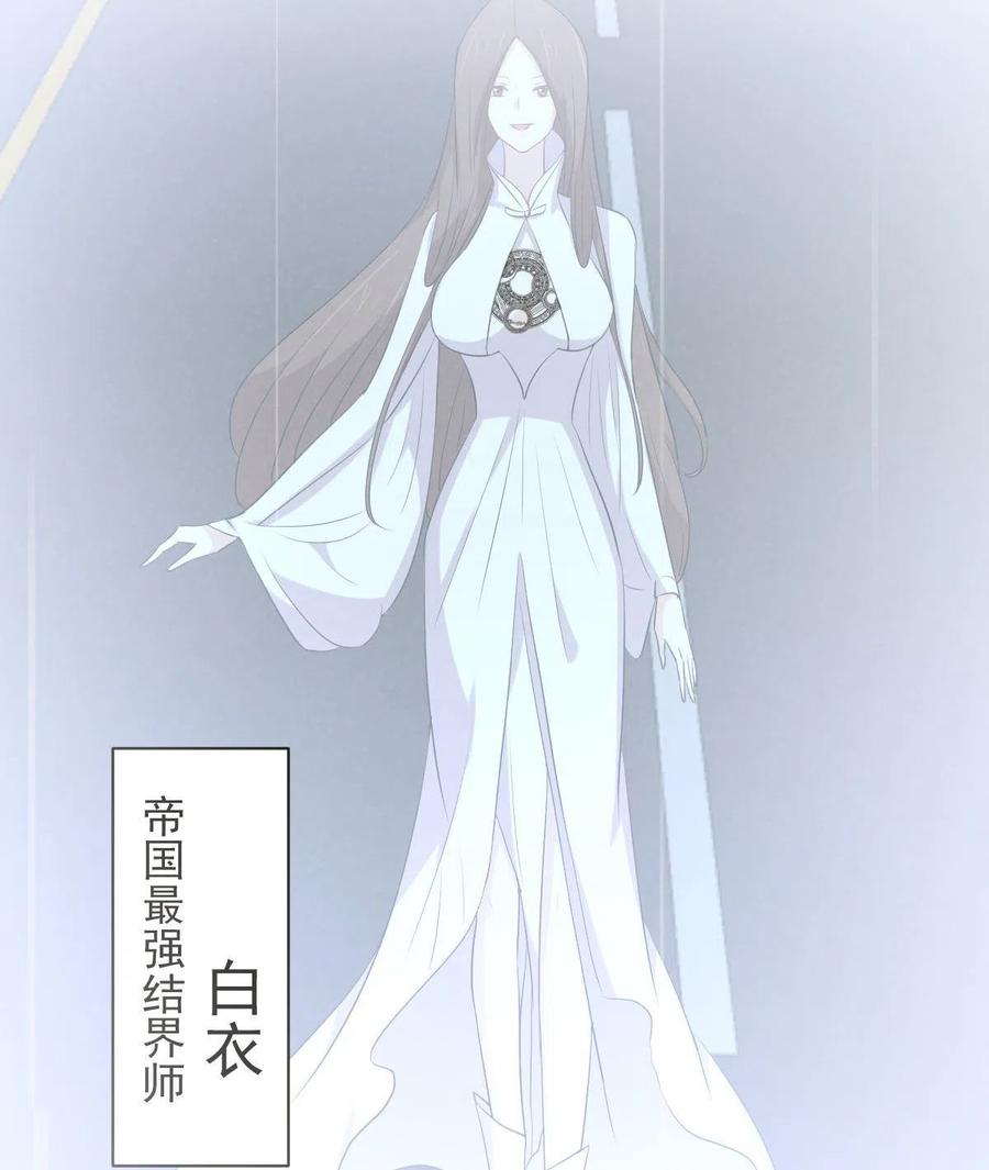 本剑仙绝不吃软饭 第305话 悲惨往事 第3页