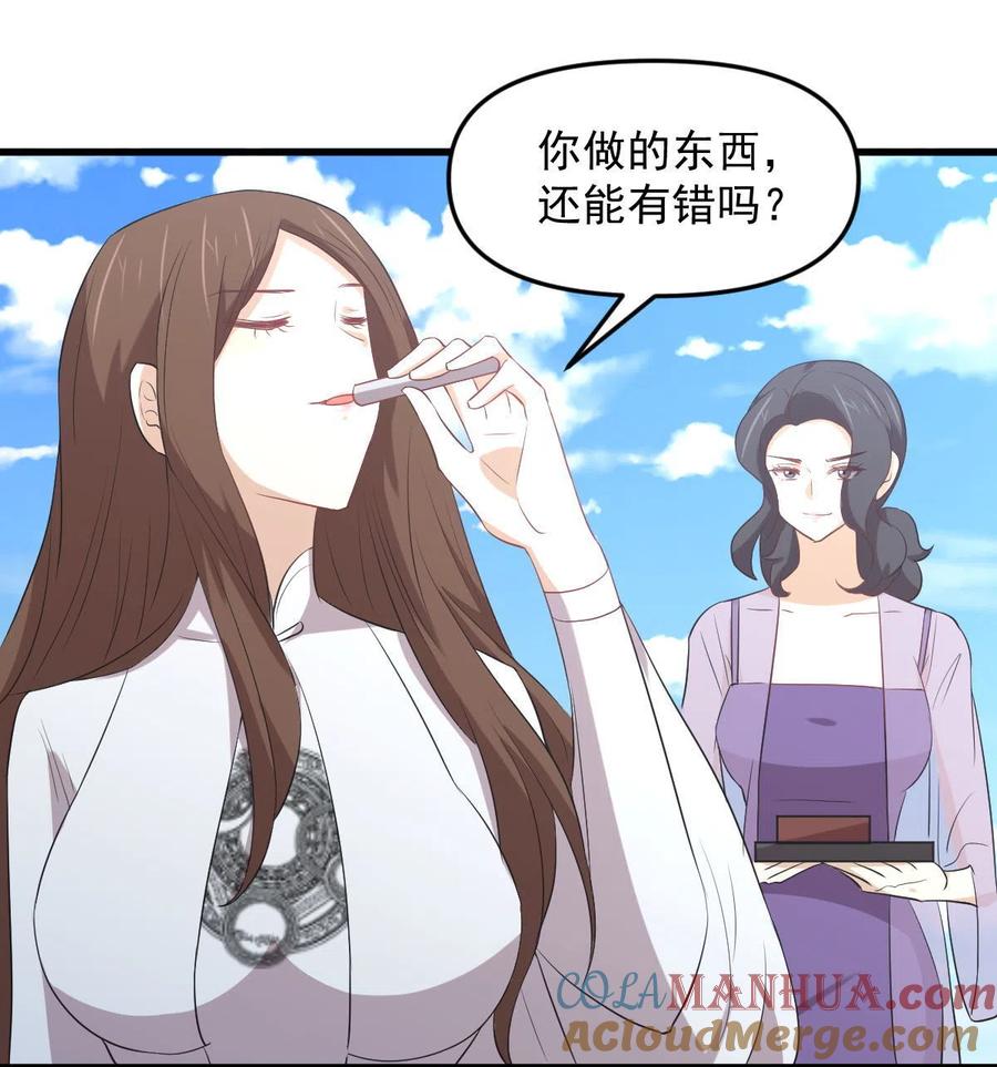 本剑仙绝不吃软饭 第305话 悲惨往事 第13页