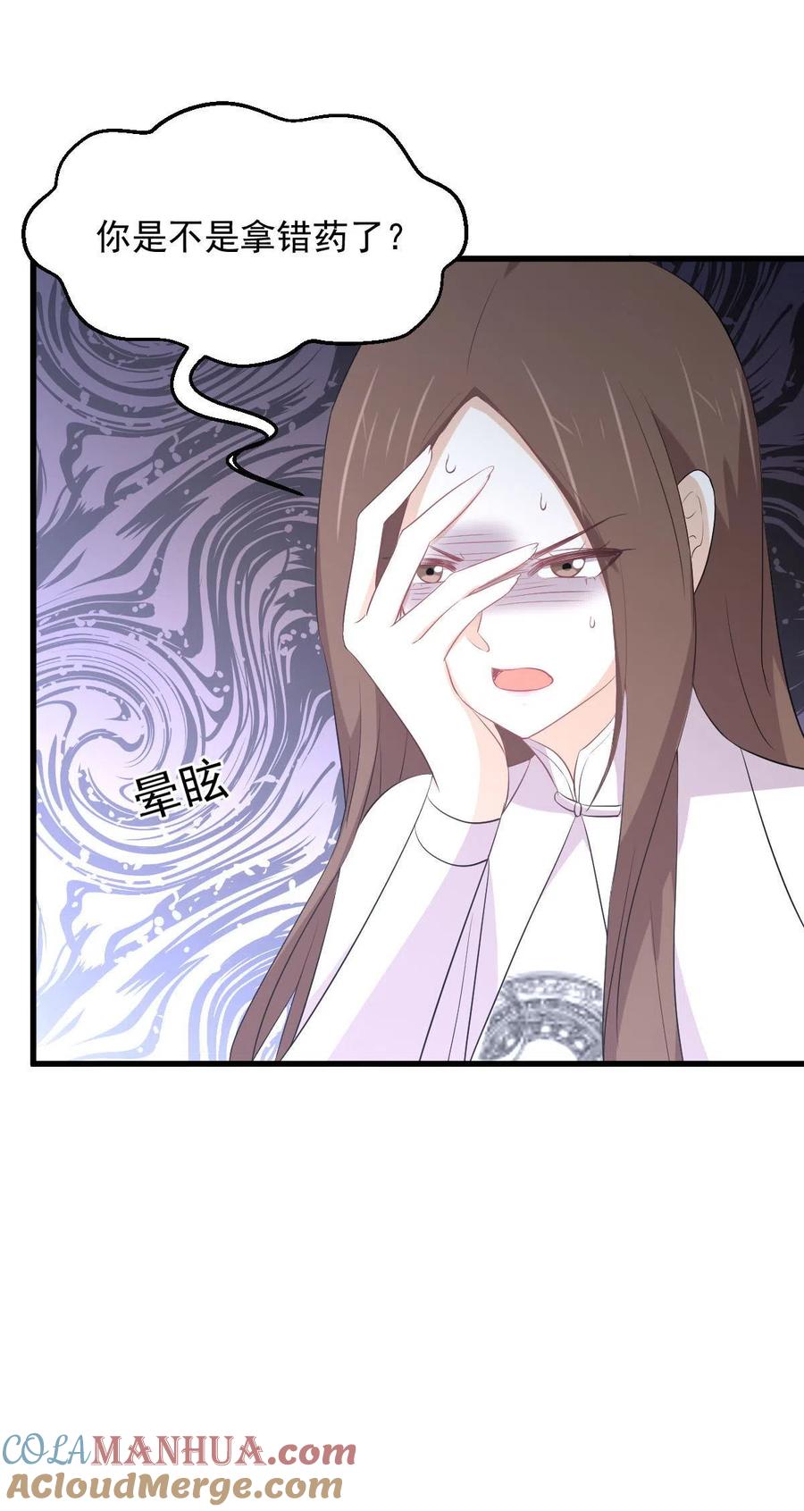 本剑仙绝不吃软饭 第305话 悲惨往事 第16页
