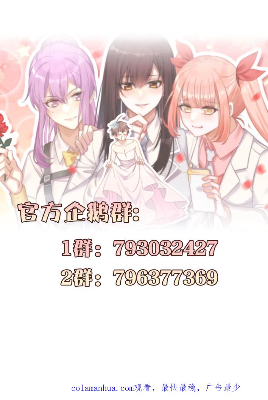 本剑仙绝不吃软饭 第305话 悲惨往事 第47页
