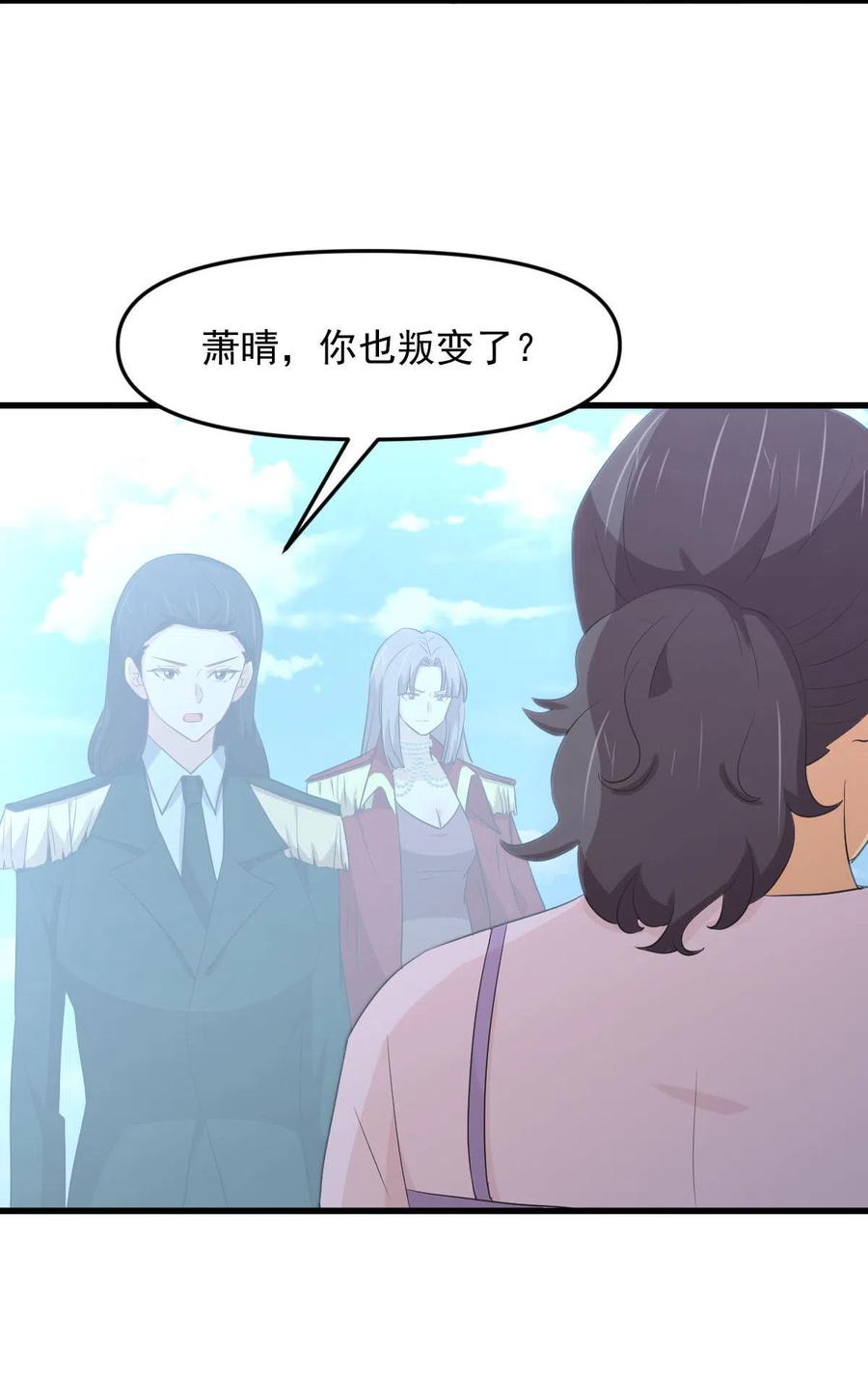 本剑仙绝不吃软饭 第305话 悲惨往事 第14页