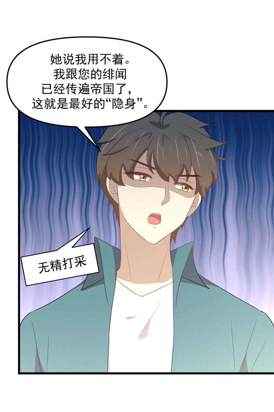 本剑仙绝不吃软饭 第305话 悲惨往事 第42页