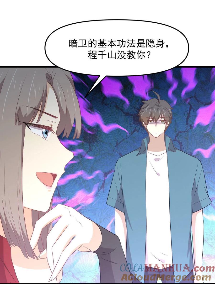 本剑仙绝不吃软饭 第305话 悲惨往事 第40页