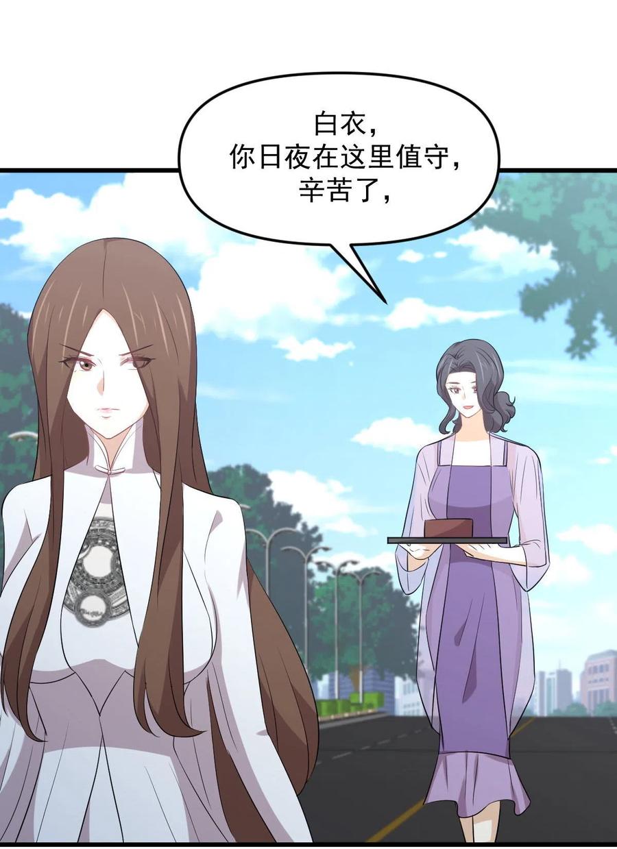 本剑仙绝不吃软饭 第305话 悲惨往事 第11页