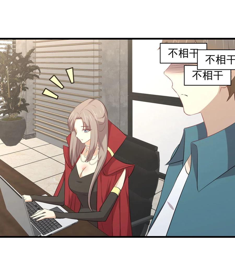 本剑仙绝不吃软饭 第305话 悲惨往事 第39页