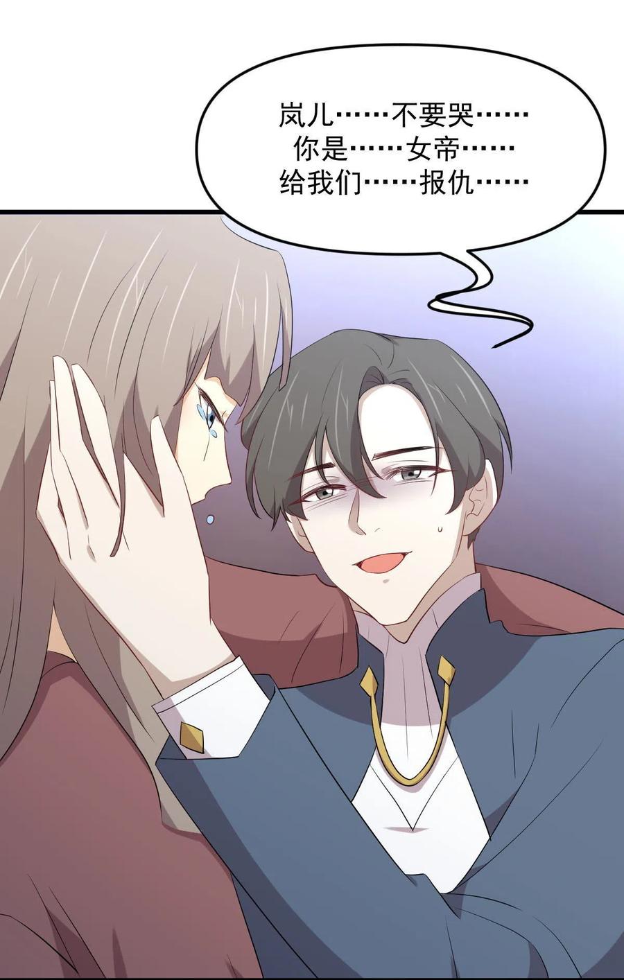 本剑仙绝不吃软饭 第305话 悲惨往事 第27页