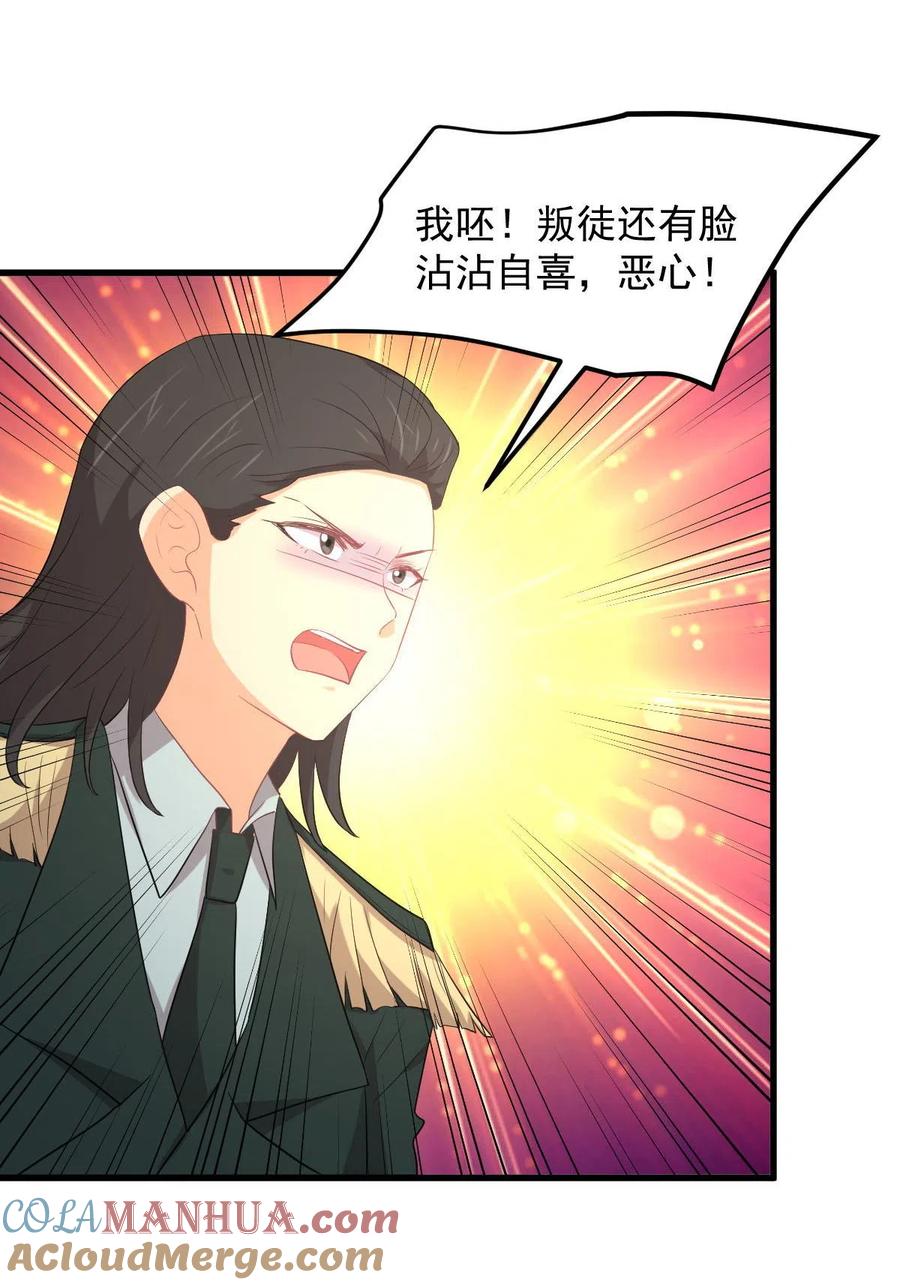 本剑仙绝不吃软饭 第305话 悲惨往事 第10页