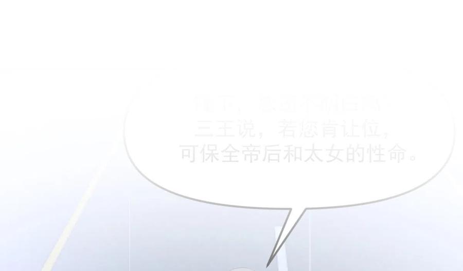 本剑仙绝不吃软饭 第305话 悲惨往事 第2页