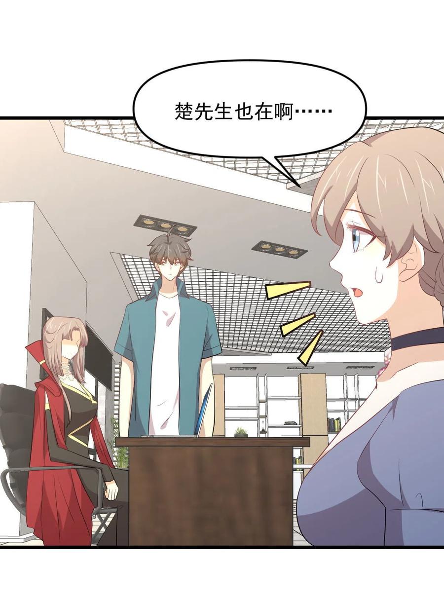 本剑仙绝不吃软饭 第305话 悲惨往事 第45页