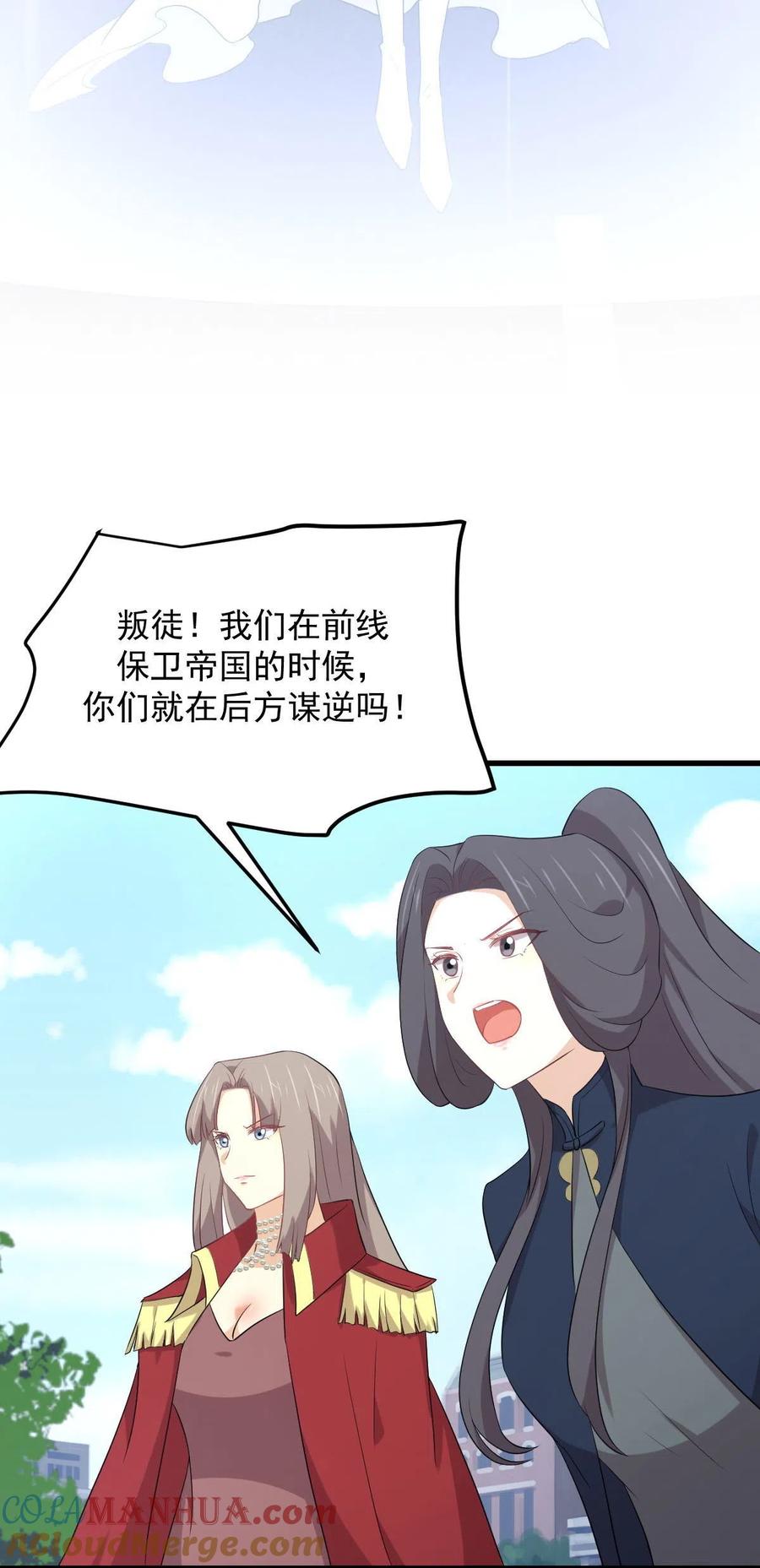 本剑仙绝不吃软饭 第305话 悲惨往事 第4页